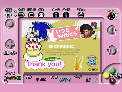 The thank you card, in DreamFlyer on Dreamcast (Click for full size; 483 KB)